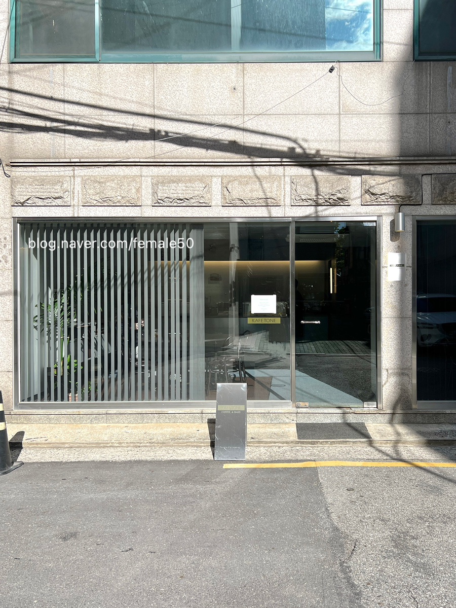 카페톤(KAFE TONE) 이미지