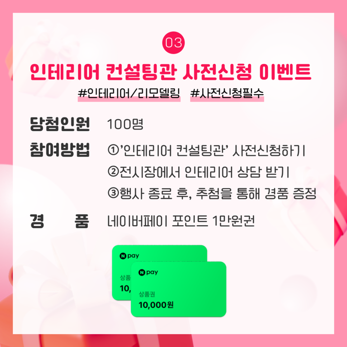 서울건축인테리어 이미지