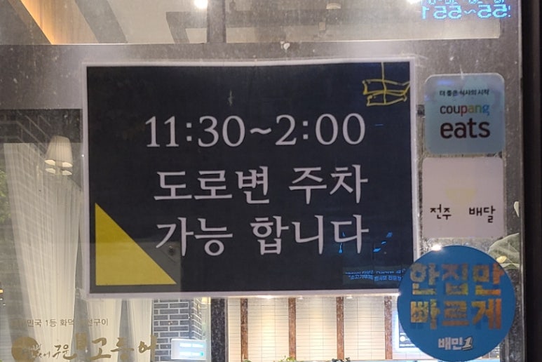 달빛에구운고등어전북도청점 이미지