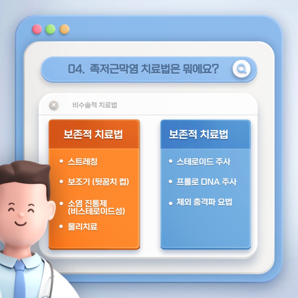 천안튼튼정형외과 이미지