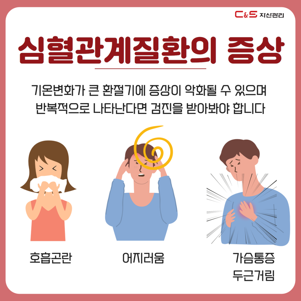 씨앤에스자산관리 이미지