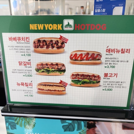 샵핫도그 이미지