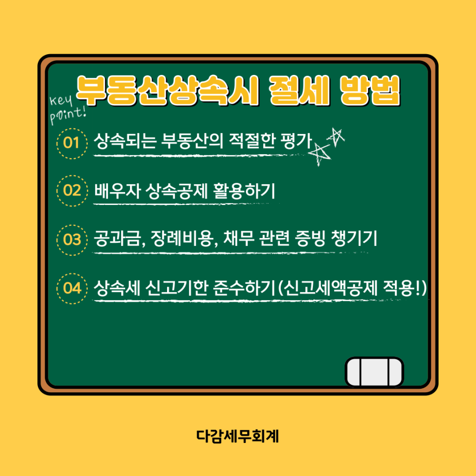 다감세무회계 이미지