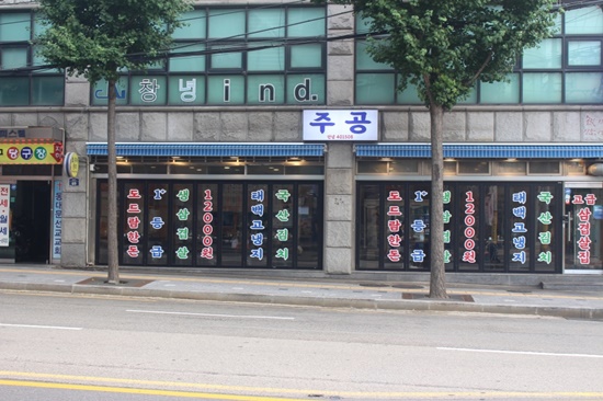 주공정육점 이미지