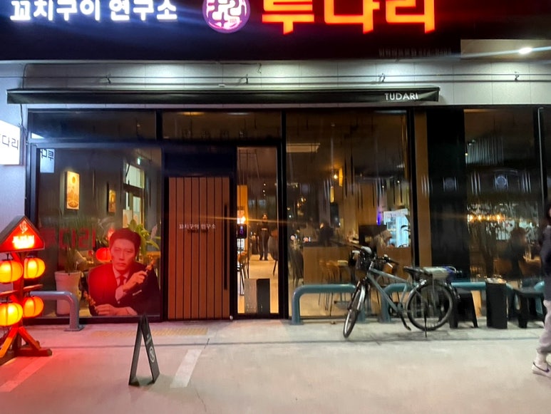 투다리메트로점 이미지