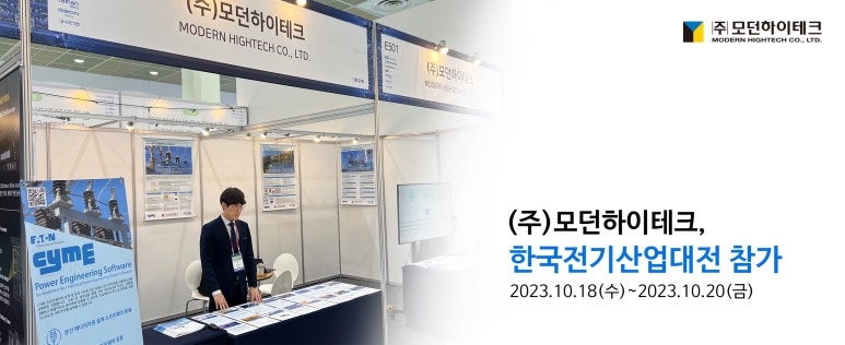 모던기업(주) 이미지