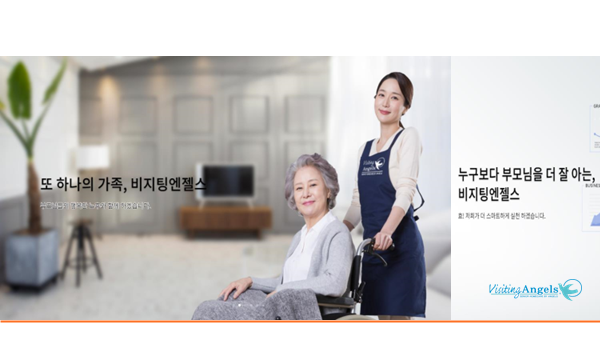 (주)비지팅엔젤스코리아 이미지
