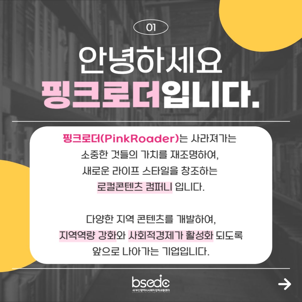 (주)핑크로더 이미지