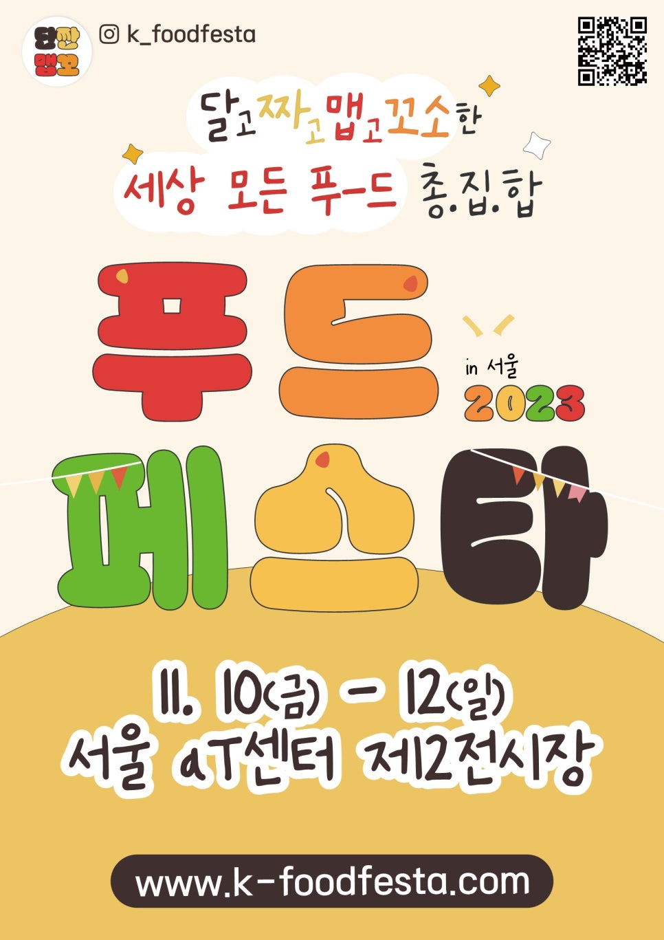 푸드모바일 이미지