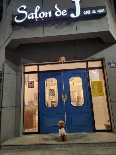 살롱드J헤어 이미지