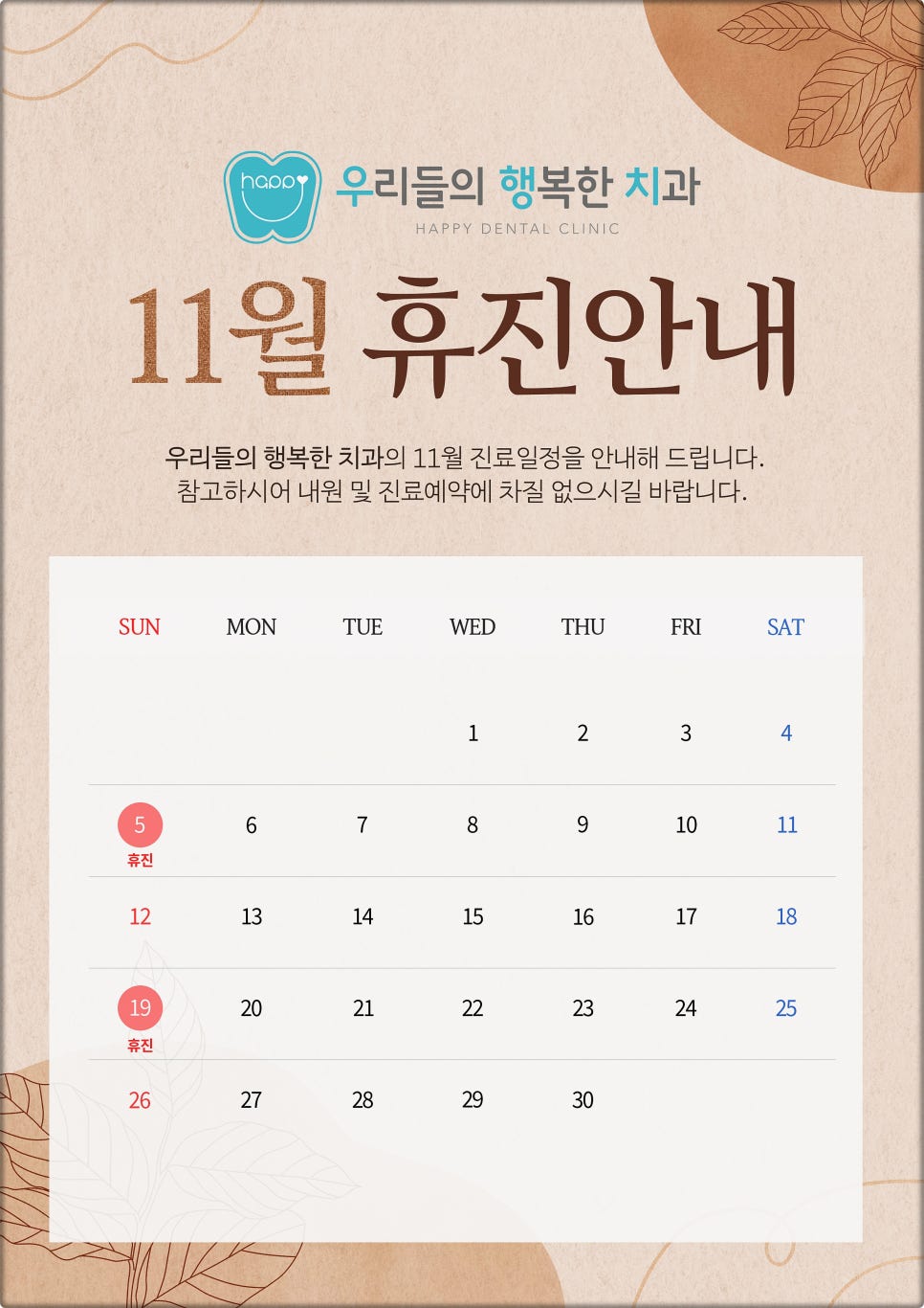 아프지않은행복치과 이미지
