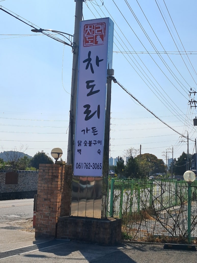 337숯불가든 이미지