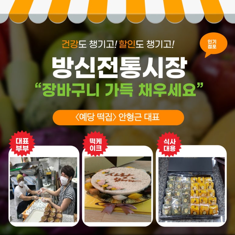 예당떡집 이미지