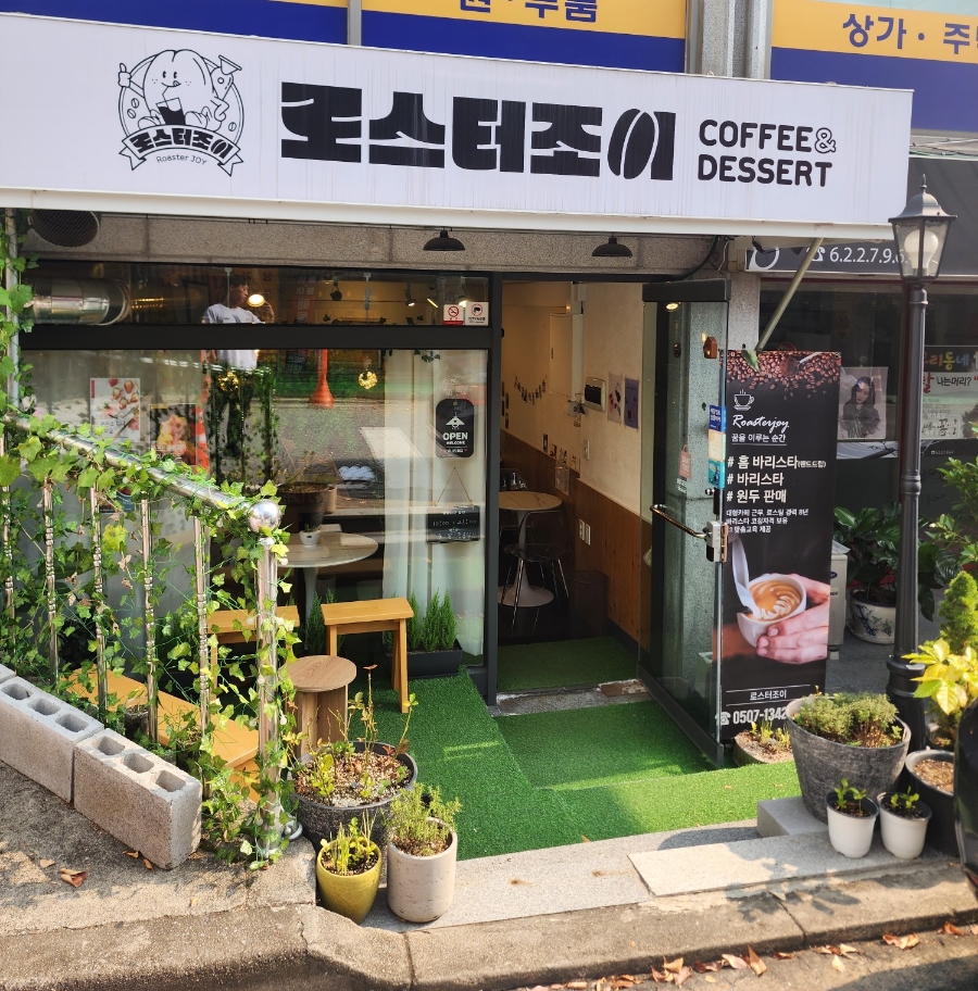 로스터조이 이미지