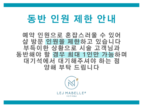이언주마벨샵 이미지