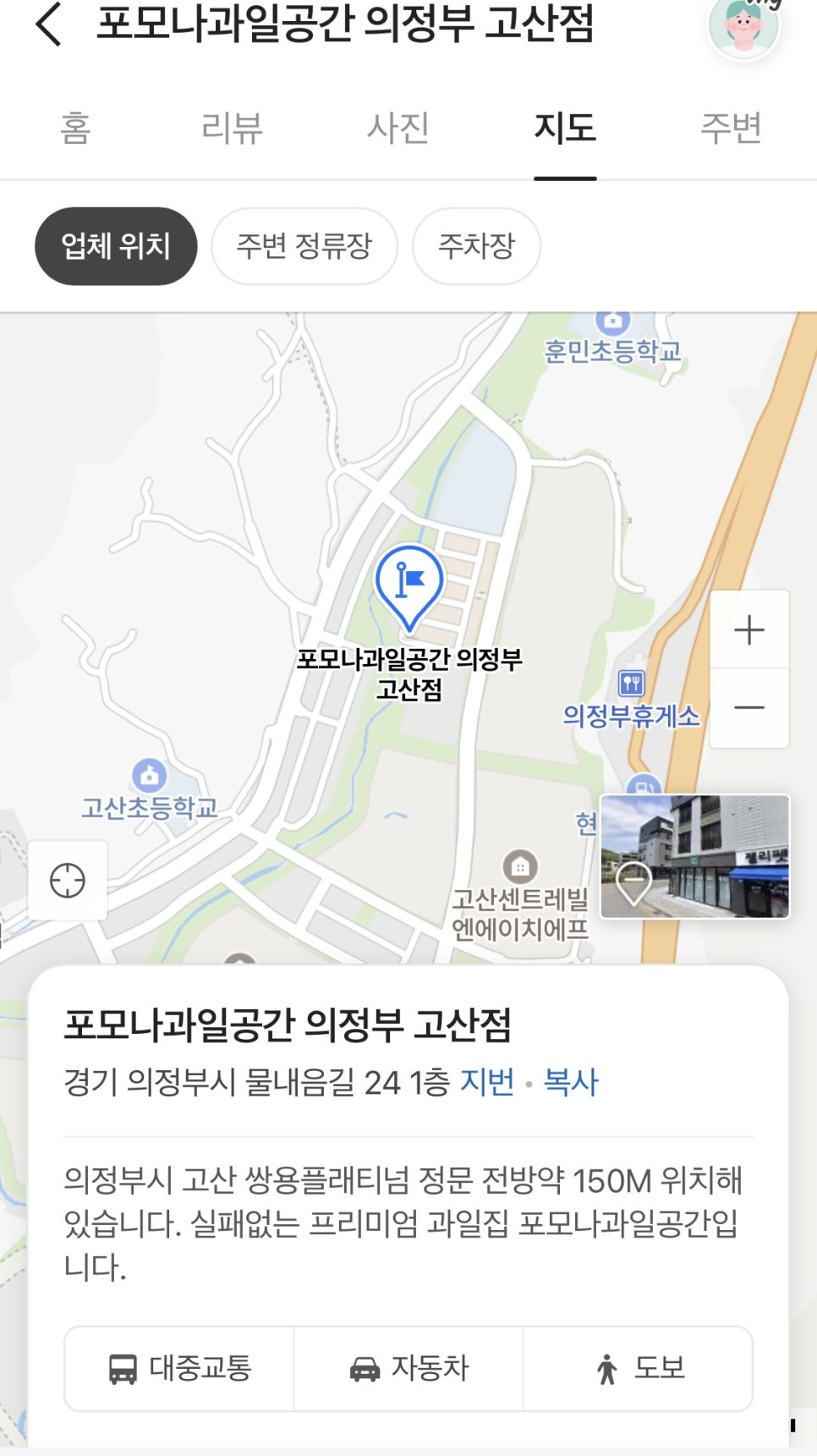 포모나과일공간 이미지