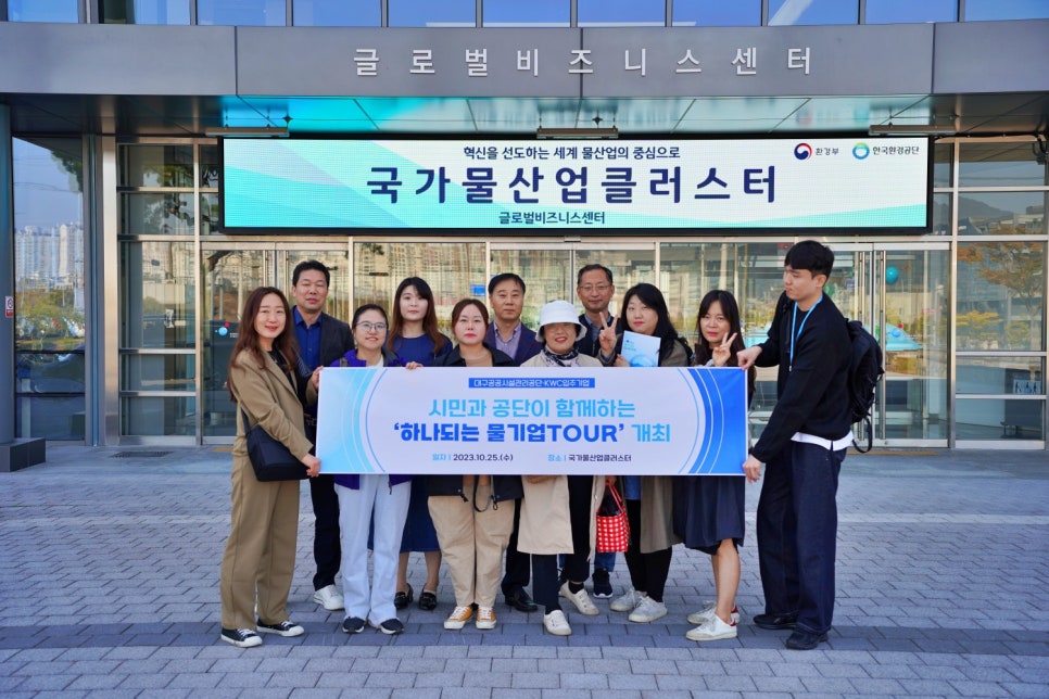 그린텍환경산업 이미지