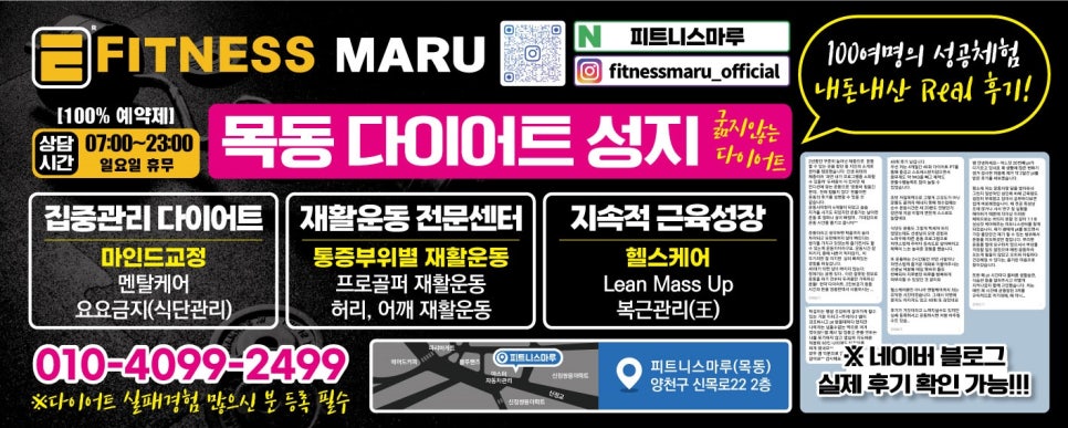 마루건강재활운동센터 이미지