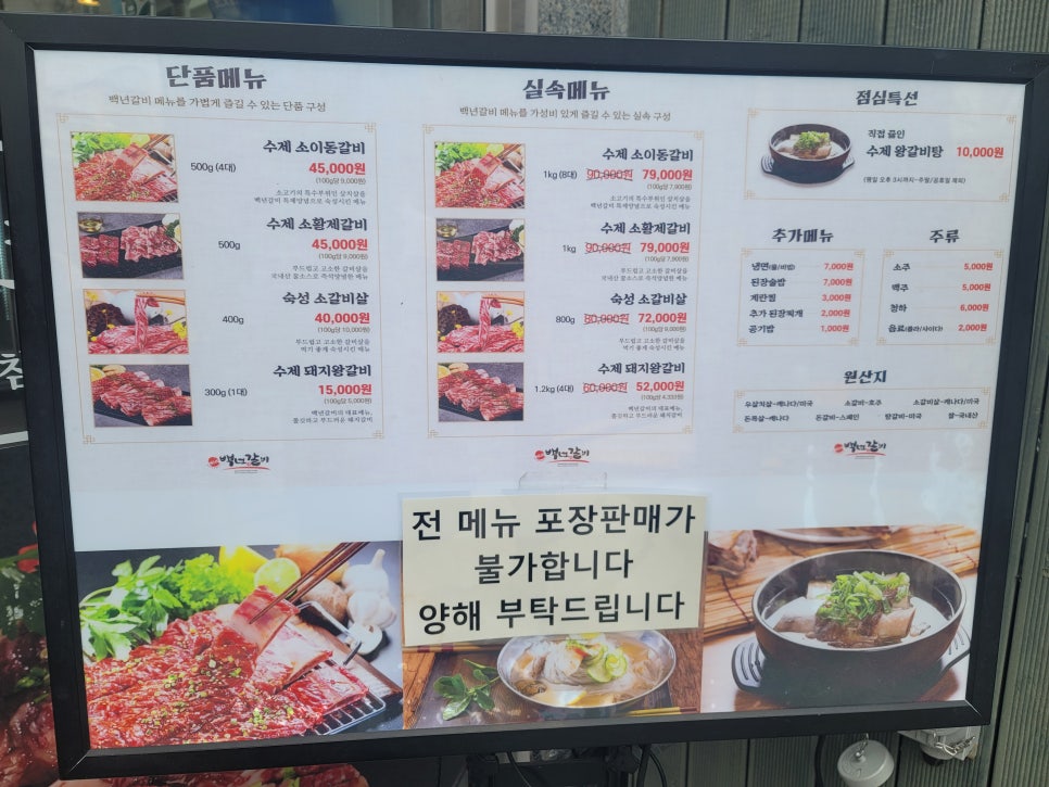 백년수갈비 이미지