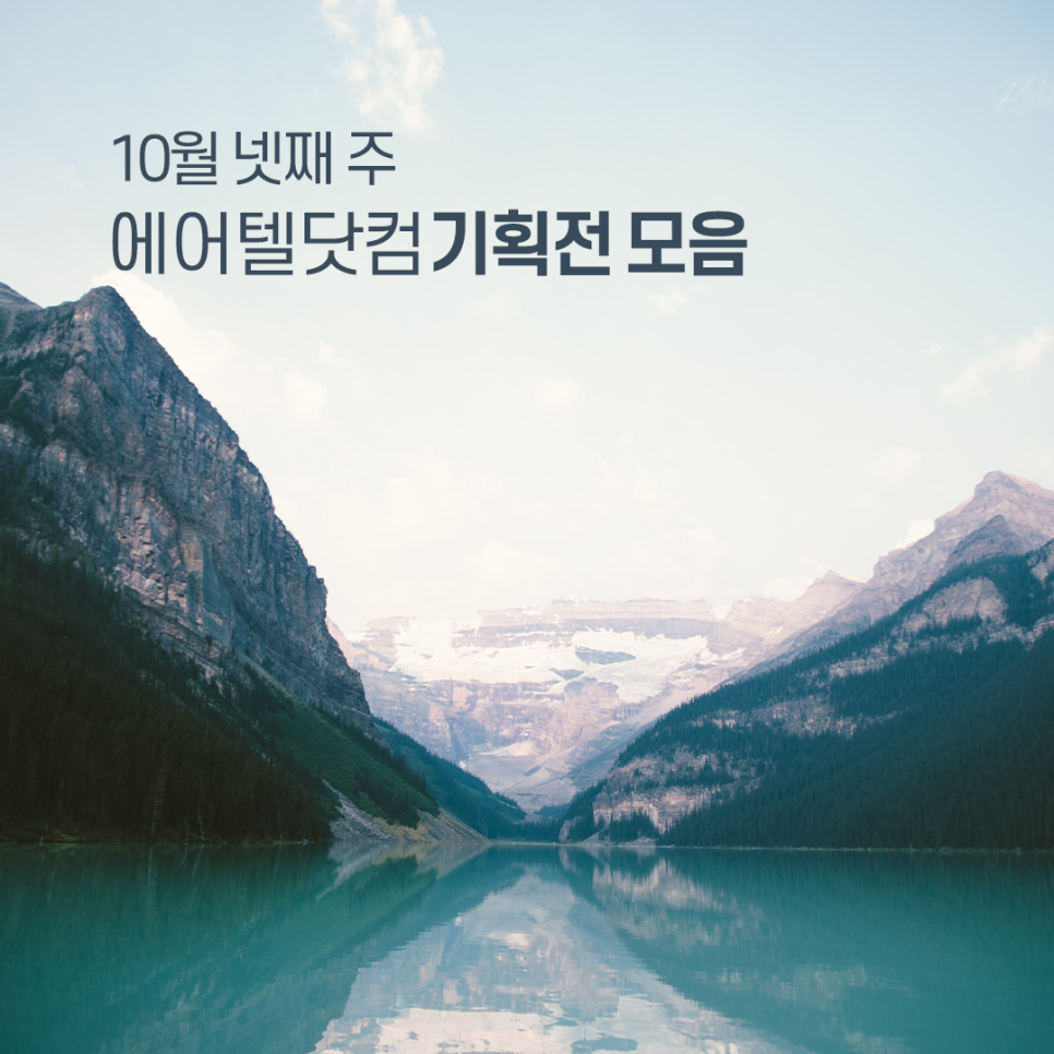 (주)에어텔닷컴 이미지