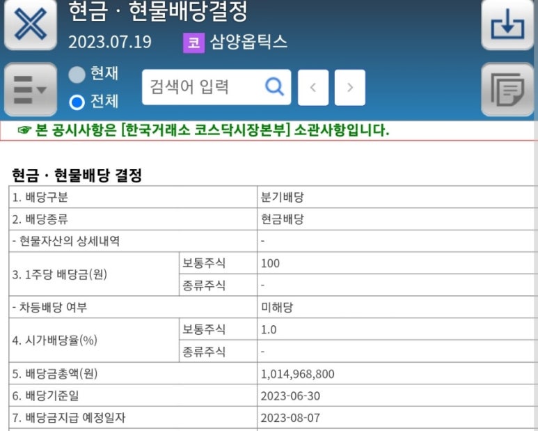 동아타이어 이미지