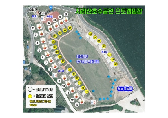 지리산호수공원오토캠핑장 이미지