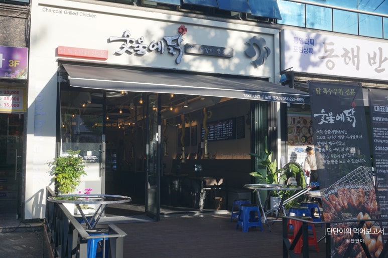 오천닭갈비 이미지