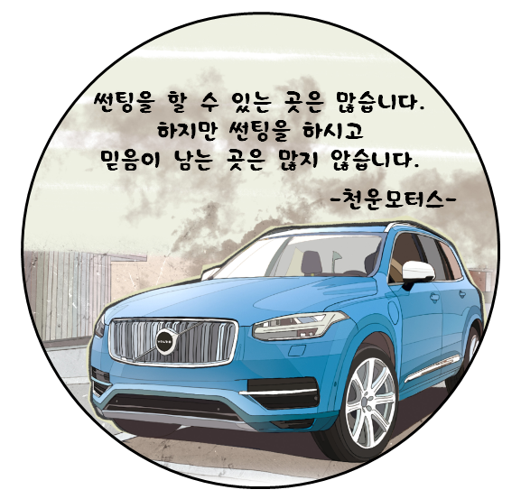 하이랜드모터스 이미지