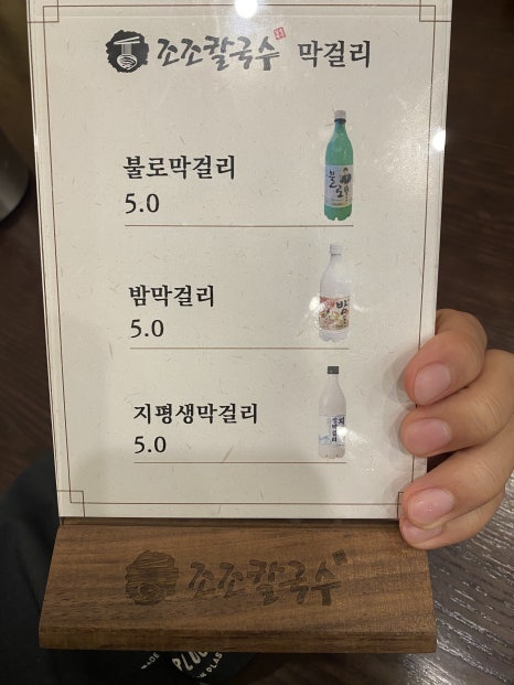 따봉칼국수 이미지