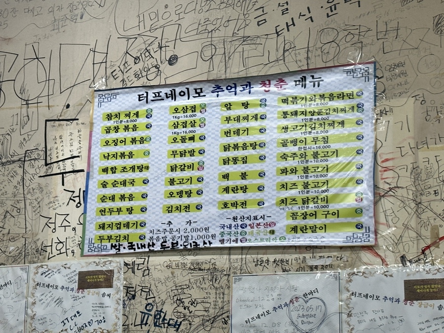 터프네이모 이미지