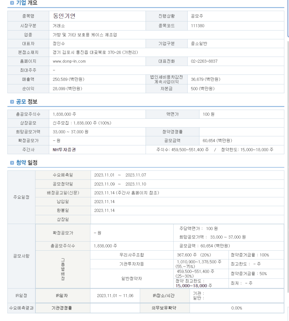 (주)동인환경 이미지