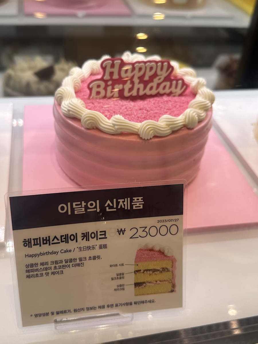 파리바게트서초네이처점 이미지