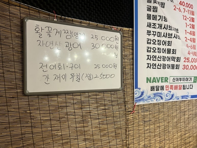 어부실내포장마차 이미지