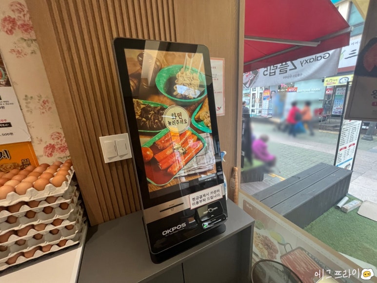 우리할매떡볶이동부 이미지