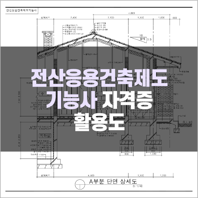 동방건축기술학원 이미지