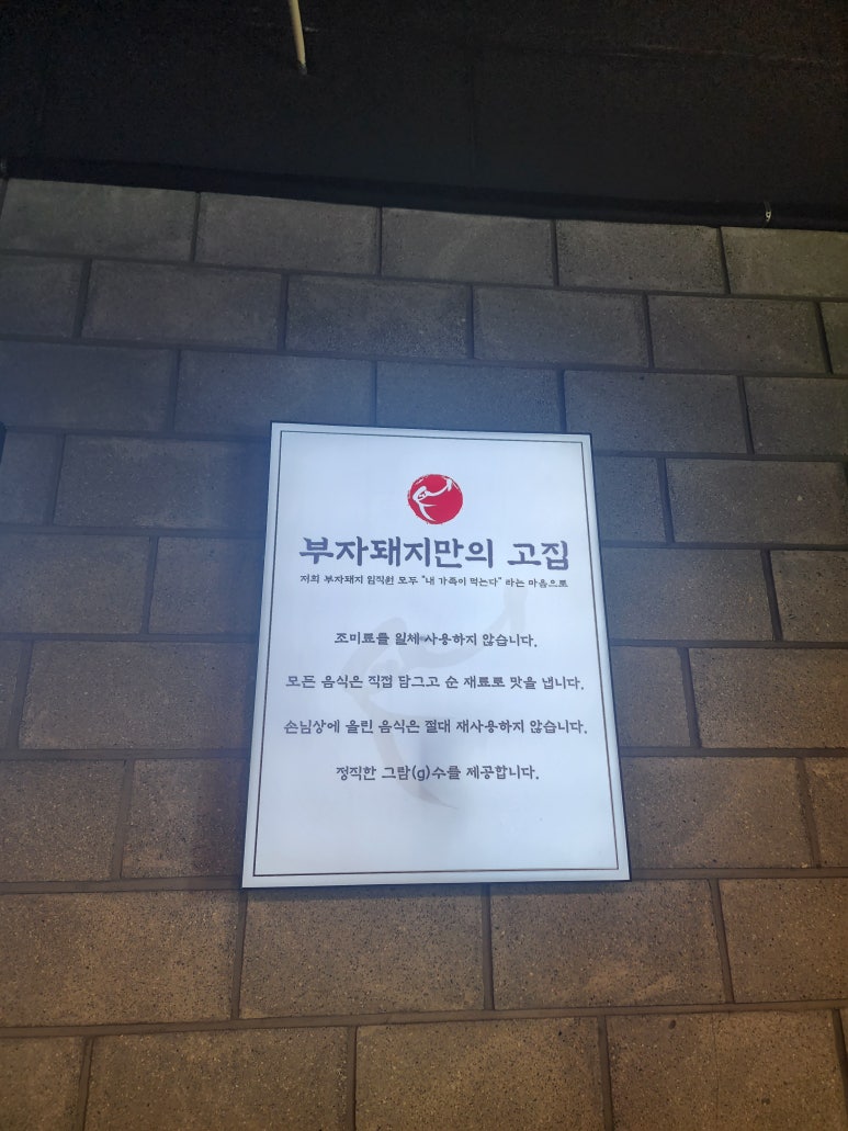 부자돼지진주 이미지