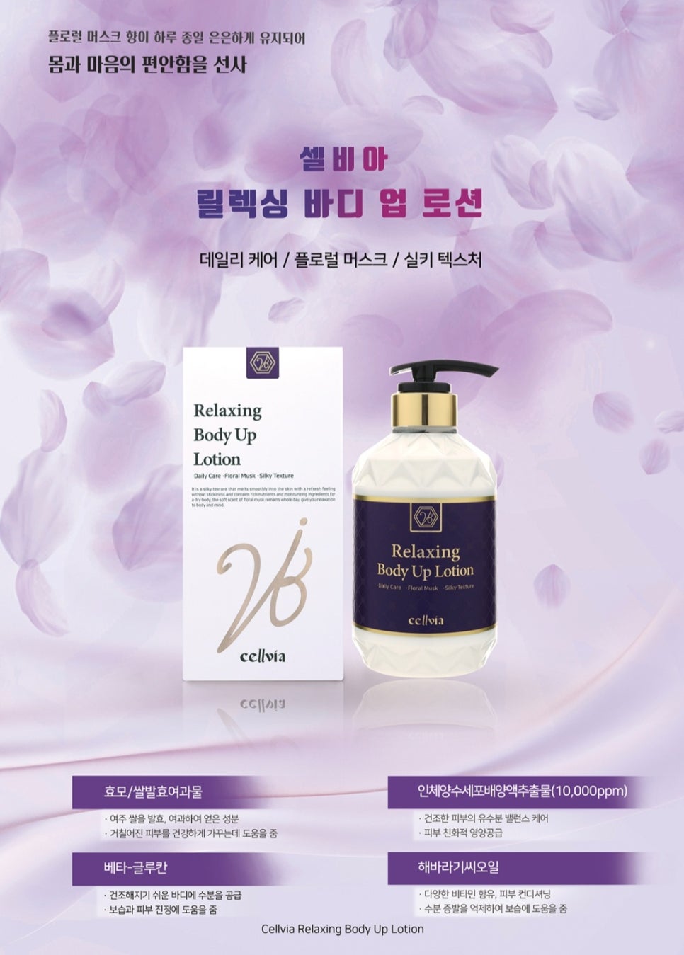 셀비아 이미지