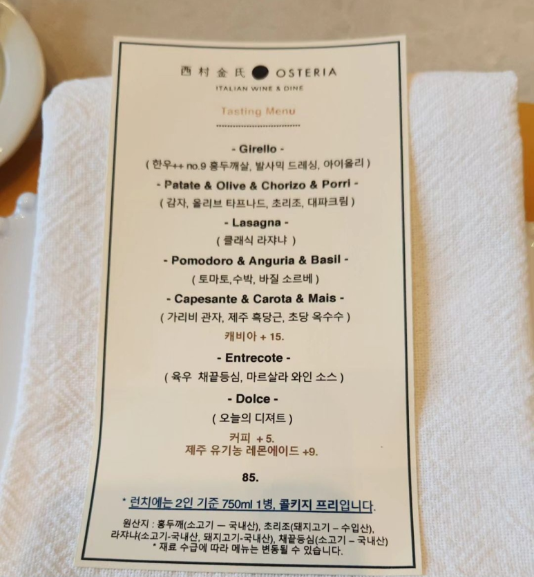 서촌김씨오스테리아 이미지