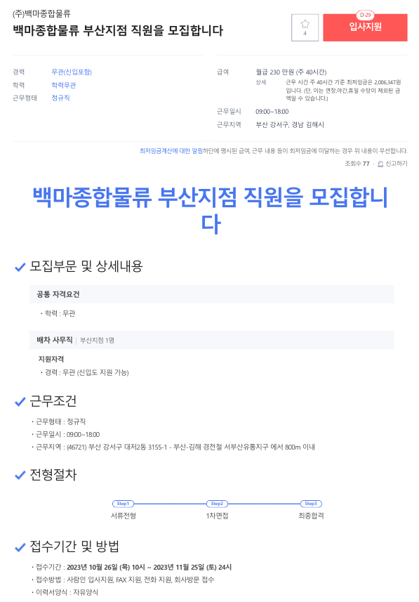 (주)백마종합물류 이미지