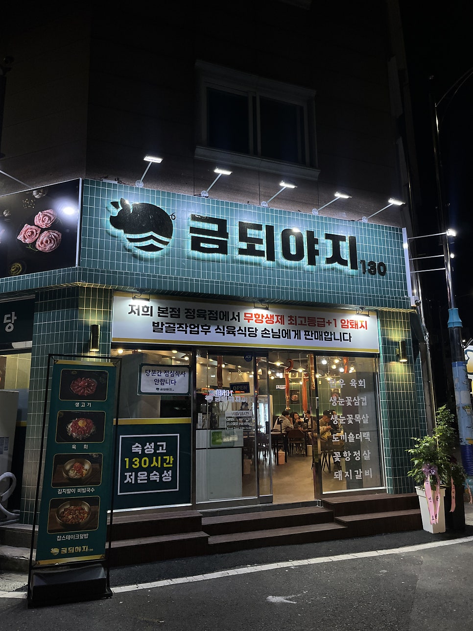 금되야지 이미지