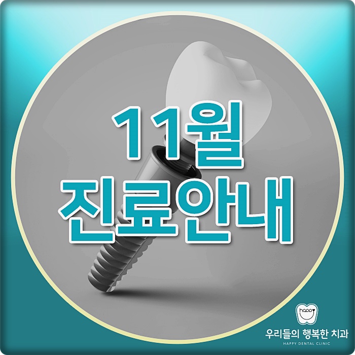아프지않은행복치과 이미지