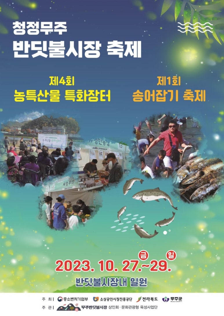 무주더덕 이미지