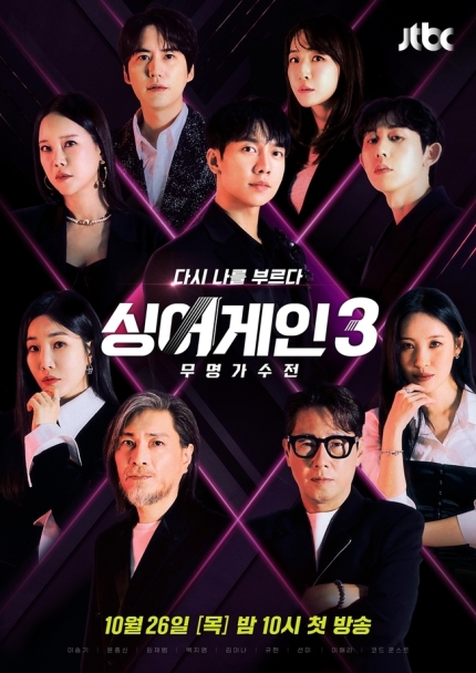 번어게인 이미지