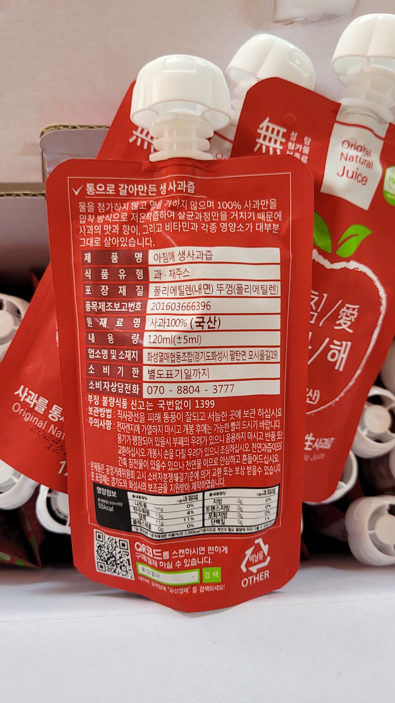 화성열매협동조합 이미지