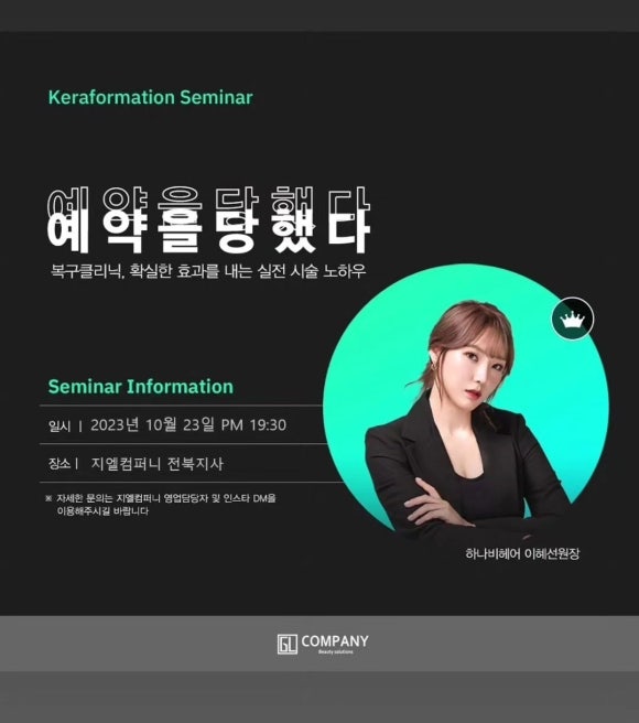 지엘전북 이미지