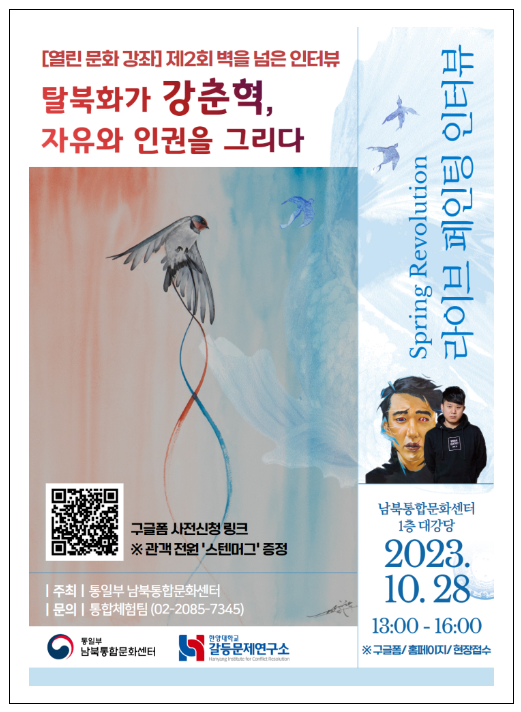 한민족통일문화센터 이미지