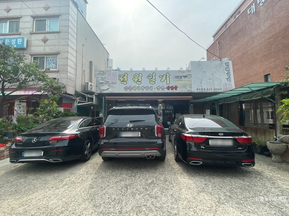 황가네촌전원일기 이미지