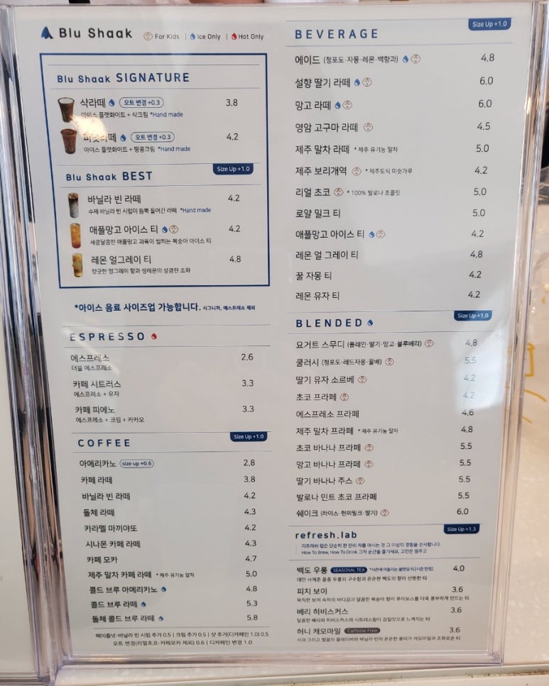블루샥서초남부점 이미지