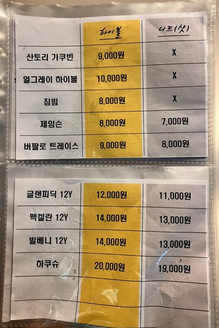 메종드하나비 이미지