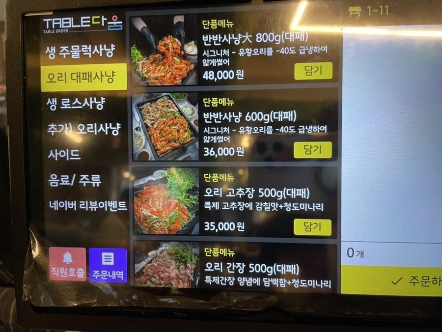미나리밭오리사냥 이미지
